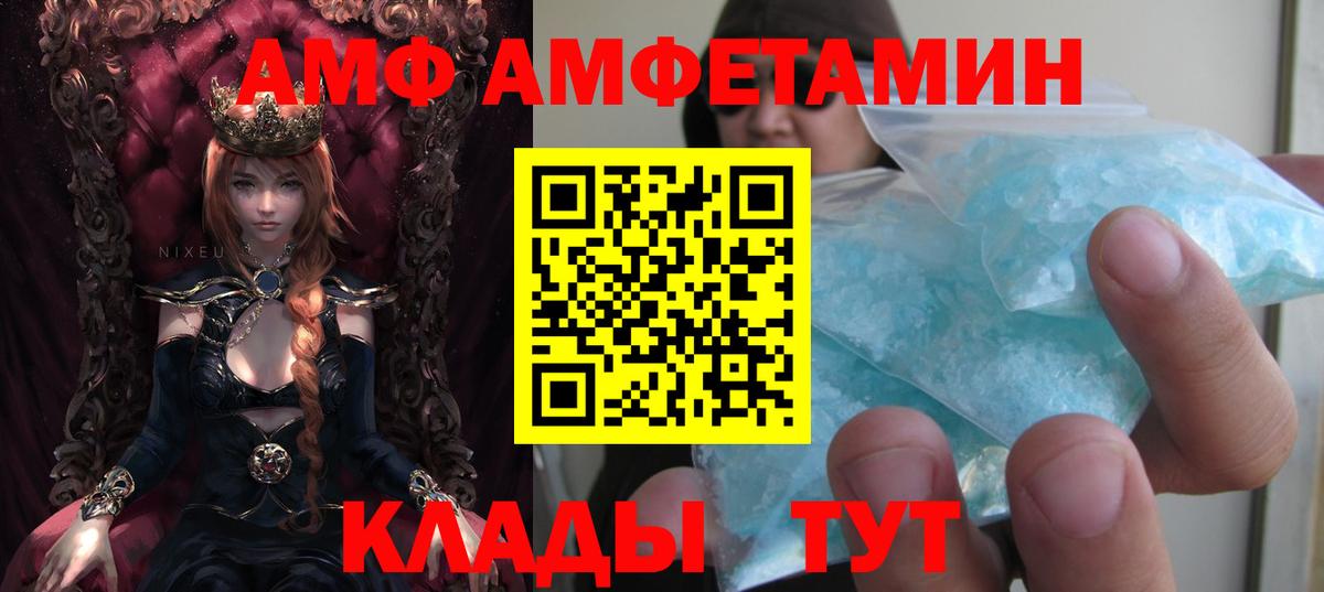 АМФ 97%  Вход с VPN  Амфетамин  Набережные Челны 
