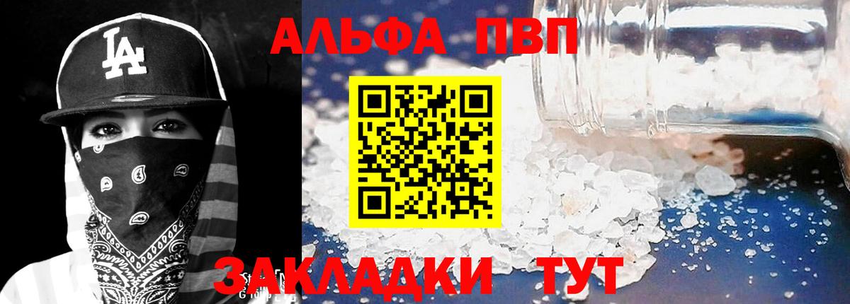 Alpha PVP крисы CK  Альфа ПВП СК  Вход с VPN  A-PVP  Набережные Челны 