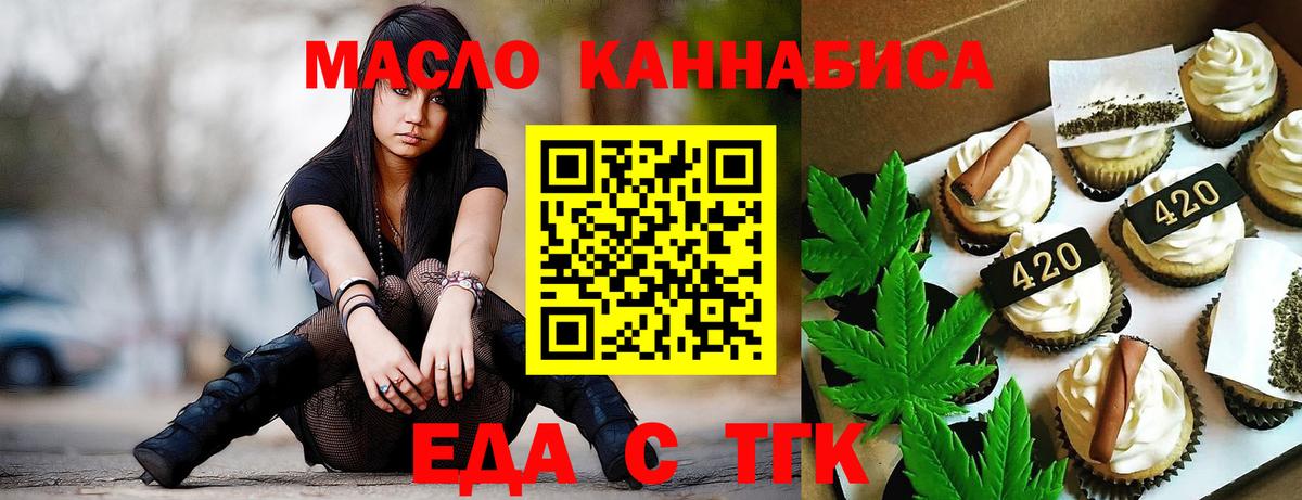 Набережные Челны  Cannafood конопля  Вход с VPN 