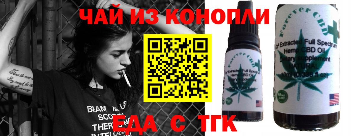 Cannafood марихуана Набережные Челны