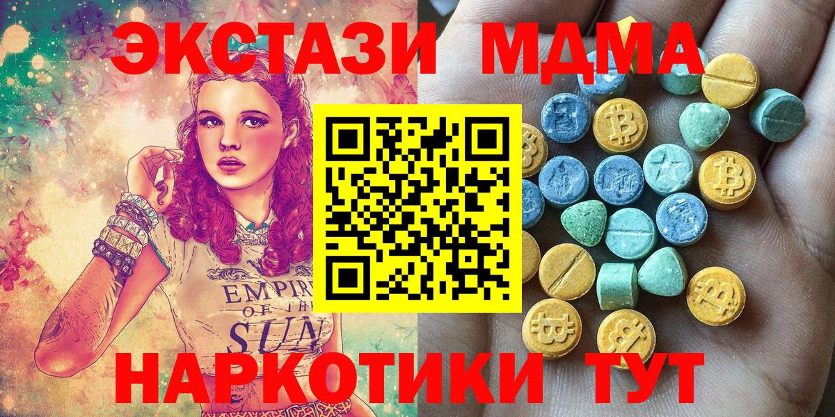 Ecstasy  Экстази Cube  ЭКСТАЗИ 250 мг  Вход с VPN  Набережные Челны 