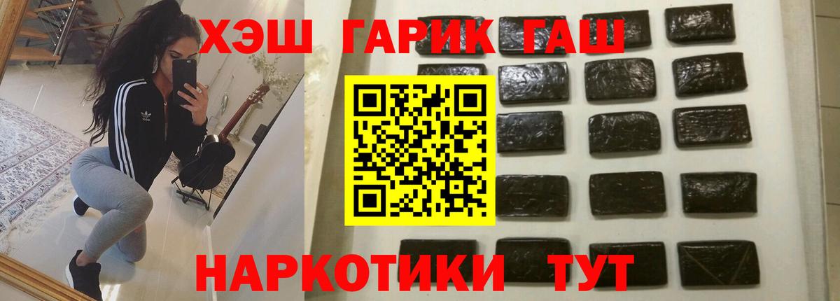 Набережные Челны  Гашиш хэш  Вход с VPN  ГАШ гашик 