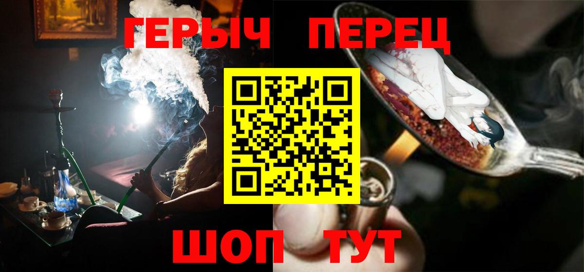 ГЕРОИН герыч Набережные Челны