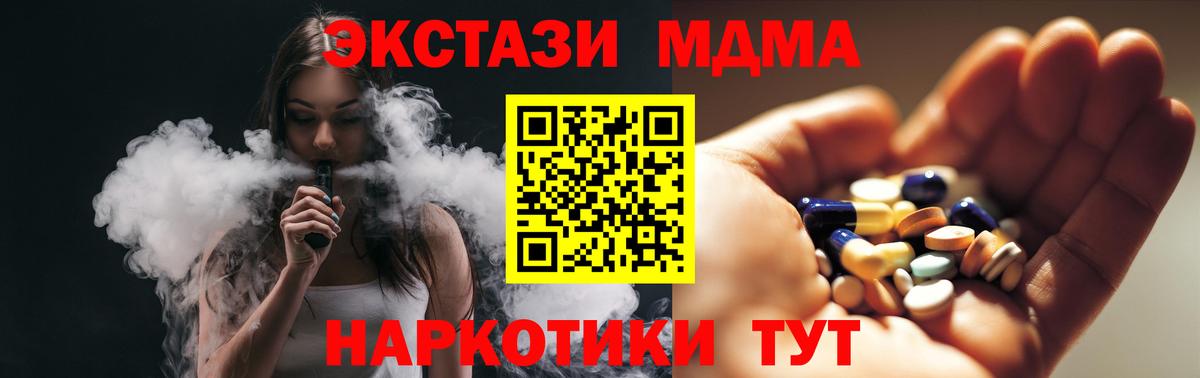 Набережные Челны  МДМА crystal  Вход с VPN  МДМА  МДМА Molly 