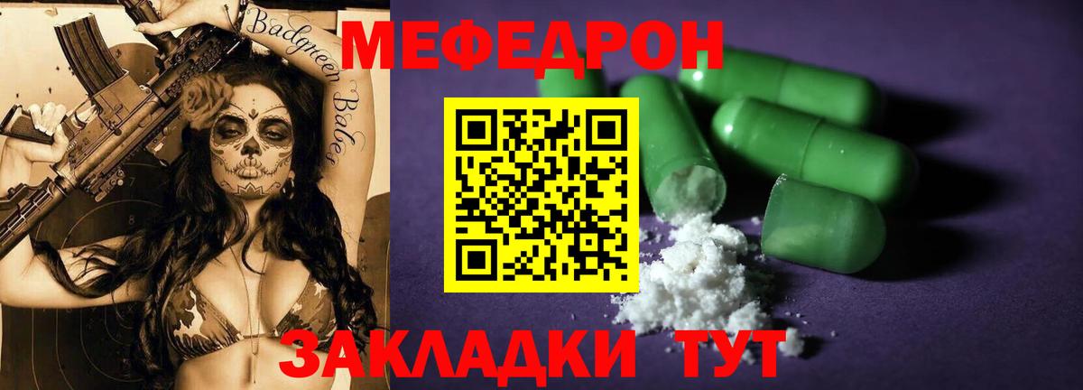 Меф кристаллы Набережные Челны