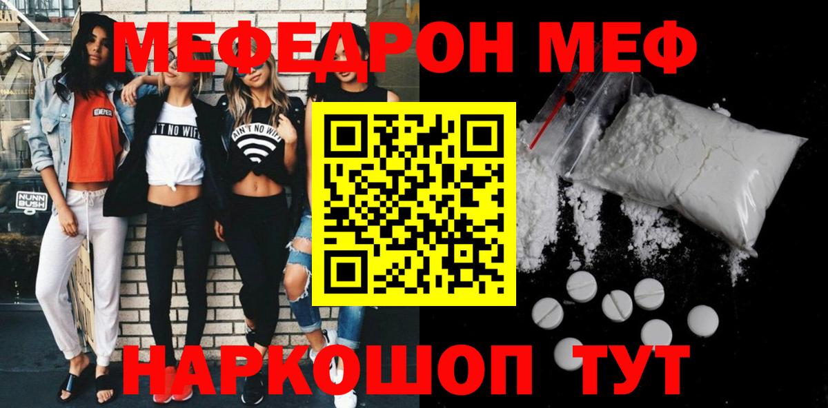 Набережные Челны  Мефедрон мука  МЕФ  Мефедрон  МЯУ-МЯУ 4 MMC  Вход с VPN 