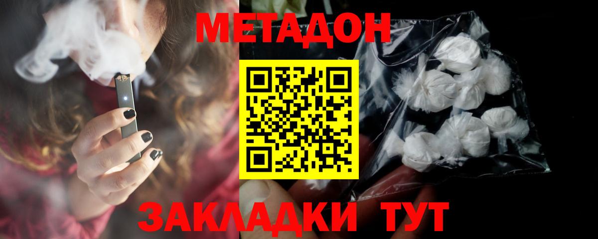 Метадон мёд  Метадон белоснежный  Набережные Челны  Вход с VPN 
