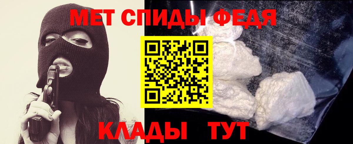 Первитин мет Набережные Челны