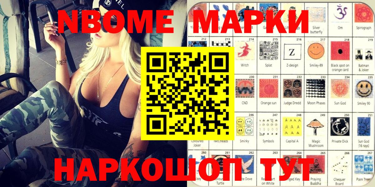 Набережные Челны  Наркотические марки 1,8мг  Вход с VPN 