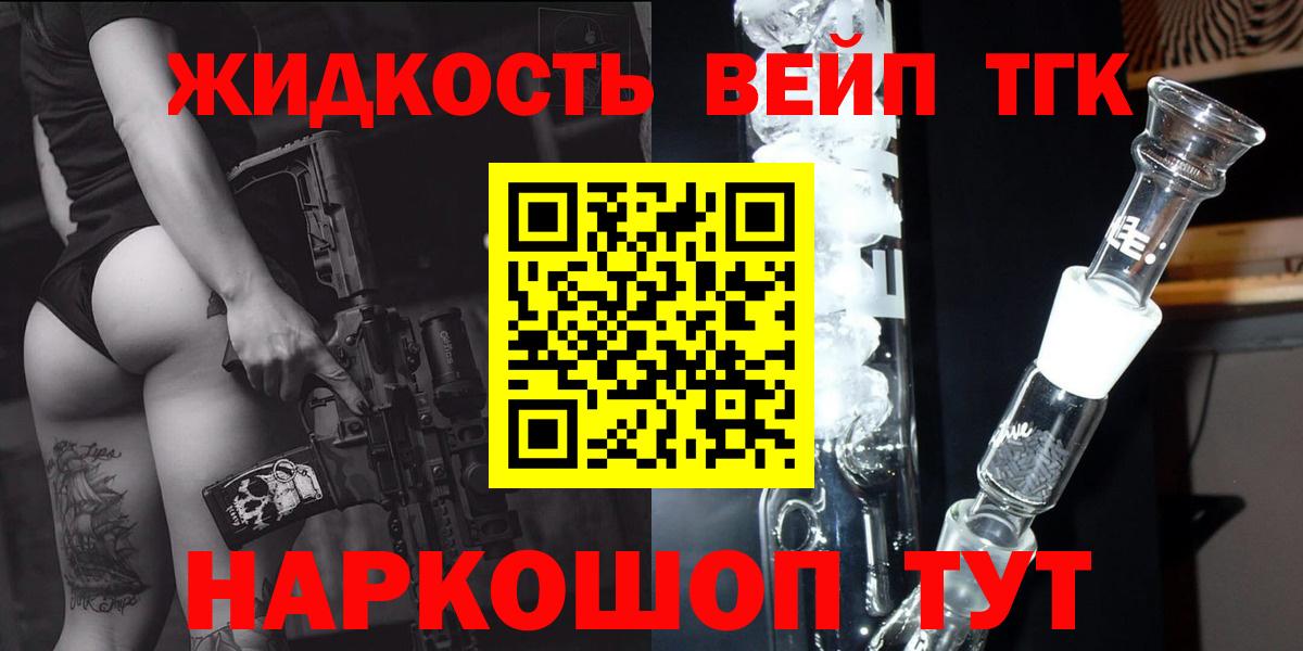 Дистиллят ТГК Wax Набережные Челны